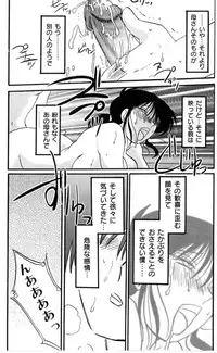 [TsuyaTsuya] Shufu Hisae no Nikki - Madam Hisae's Diary