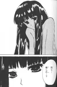 [Crimson Comics (Carmine)] Utakata