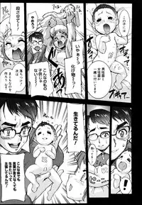 COMIC Megastore 2006-08