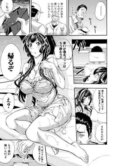 Onee-san to Ase Mamire