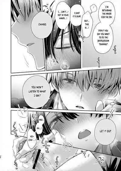 Katakoi Engage - Chapter 1