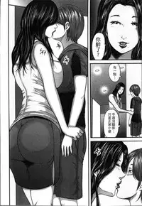 [Mitarai Yuuki] Soukan no Replica [Chinese]