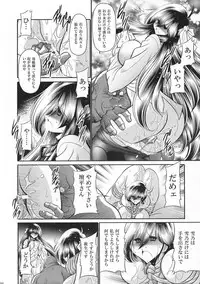 (C94) [Circle Taihei-Tengoku (Horikawa Gorou)] Shinsou no Reijou Joukan