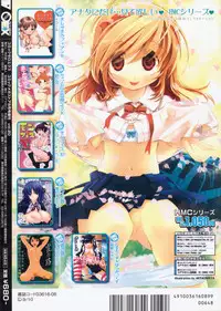 COMIC 0EX Vol. 20 2009-08