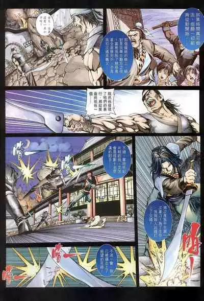 The Eight Immortals Saint Legend