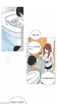 [The Jinshan] Sadistic Beauty Ch.1-37 [Chinese] [17汉化]