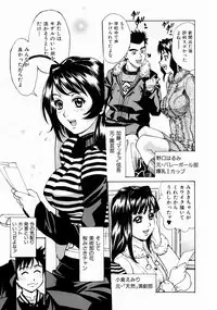 [Makibe Kataru] Null Doc