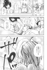 Koushoku Shounen Vol. 10