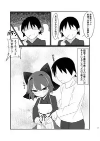 Nemuri no Anata e Ochite Maguwau Akai Tsuki