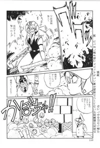 [Manabe Jouji] Powerful Mazegohan vol 2