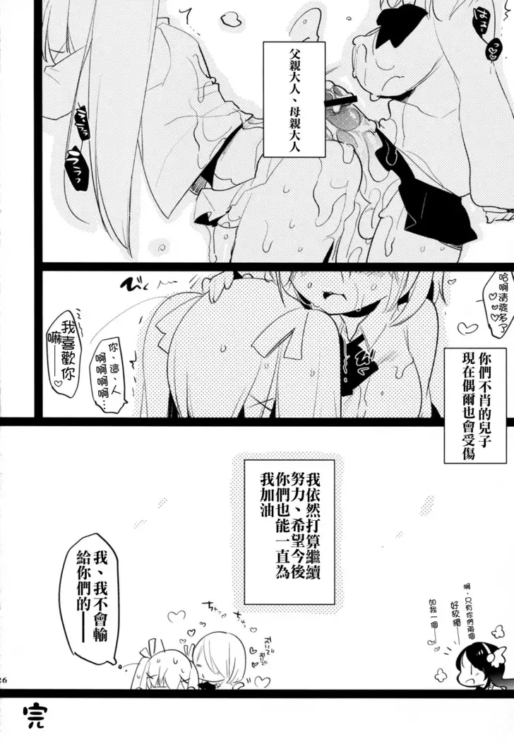 Futa x Oto x Futa!!!