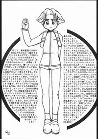 [HGH (HG Chagawa)] PLEATED GUNNER #03 Hot Wired (Street Fighter)