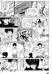 [Amamiya Jun] Puttsun Make Love Vol.2