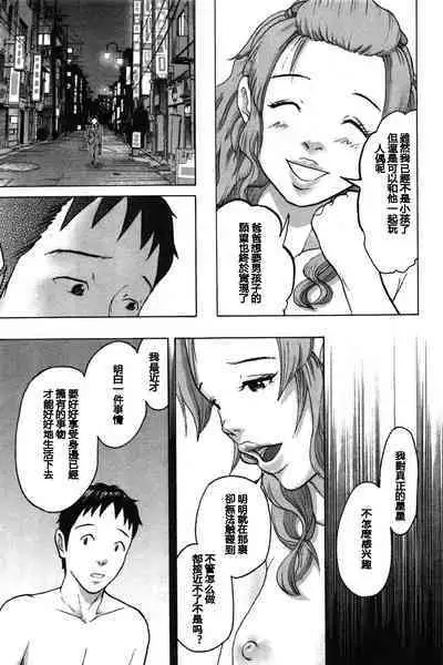 Tokumei no Kanojo-tachi Vol. 1 Ch. 1