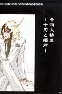 [Funny Devil (Okada Reiya)] Pretty Lies (Bleach)