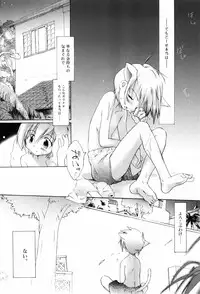 [Takashita Takashi] Binetsu Wakusei - Boys Fever Planet