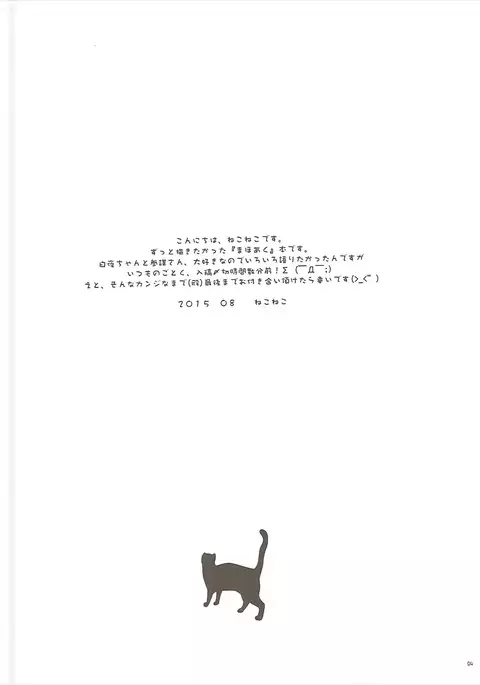 Mahou Shoujo wa Otome Janai to Ikenai ndesu.