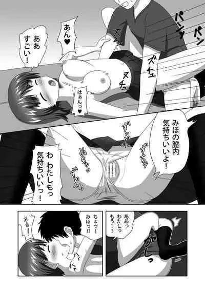 Nishizumi-dono to Ichaicha suru dake no Hon