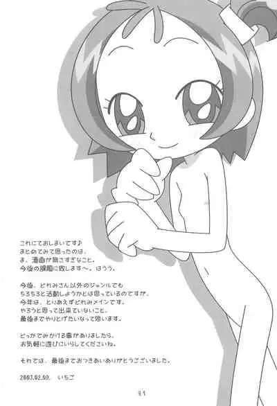 Rakugaki Omochabako no Hon