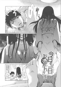 [Itou Ei] Hana no Saezuri