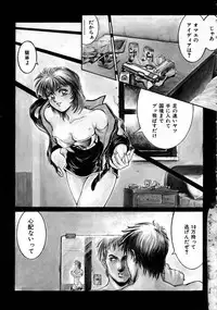 [Kasukabe Hazime] A BAND APART