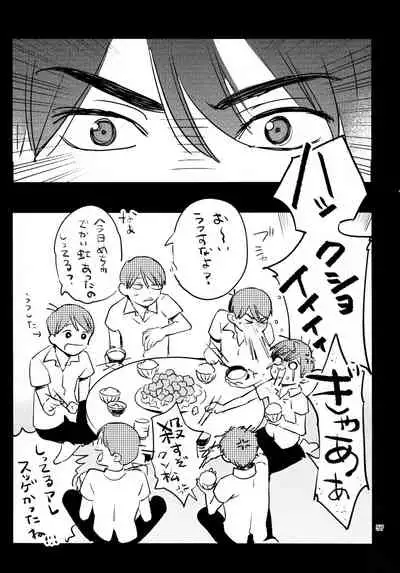 "Meshi kutteru toki ni kisu sun na"