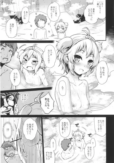 Saru ni Jii o Oshieru to Shinu made Tsuzukeru?