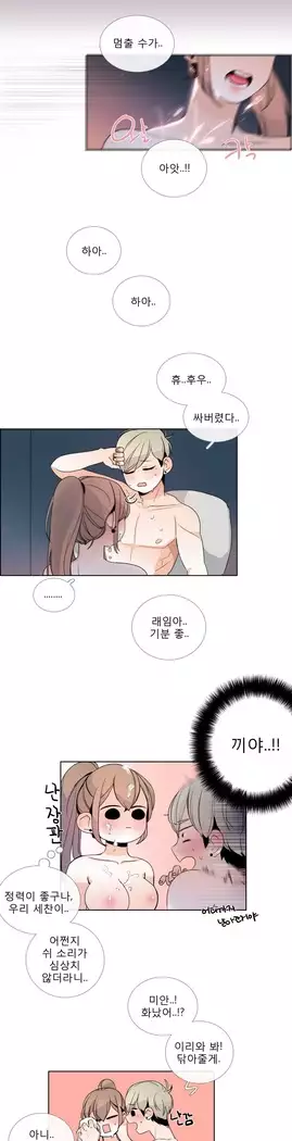 Talk to Me Ch.0-39