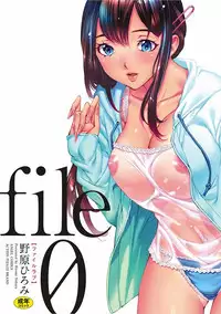 [Nohara Hiromi] file 0 (Love) [Chinese]