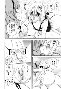 [Miyamoto Yuu] Onedari Jouzu♥