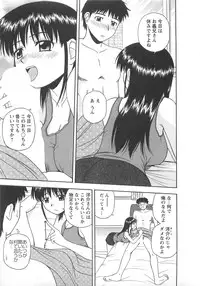 [Satou Chagashi] Better Half