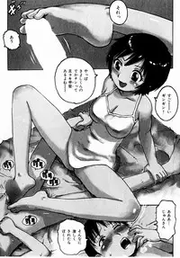 [Karma Tatsurou] Dekaino