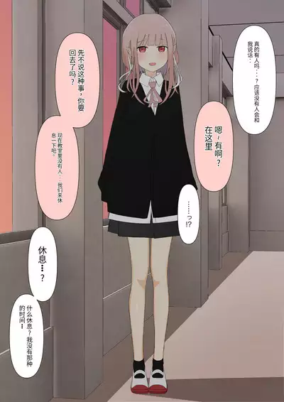 Boku no Subete o Ubatta Akuma