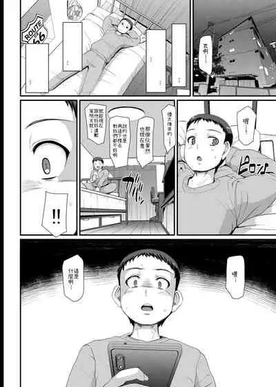 Maid no Oshigoto. III