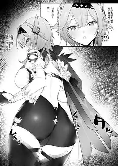 [remora] Osake Nonde Ichaicha (Genshin Impact) [Chinese] [最爱福瑞汉化组]