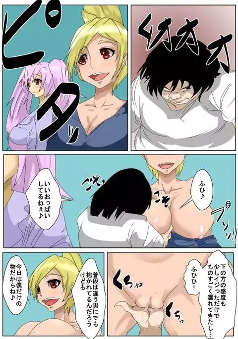 Jikan o Tomete Suki Katte