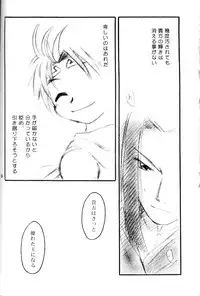 [Aniki Otokodou] Shounen Inran Tengoku (Suikoden 1 & 2) [Raw]