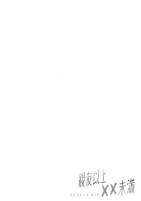 Shinyuu Ijou ×× Miman