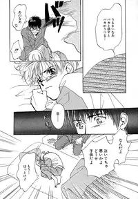 Atou Serina - Mousou Nikki