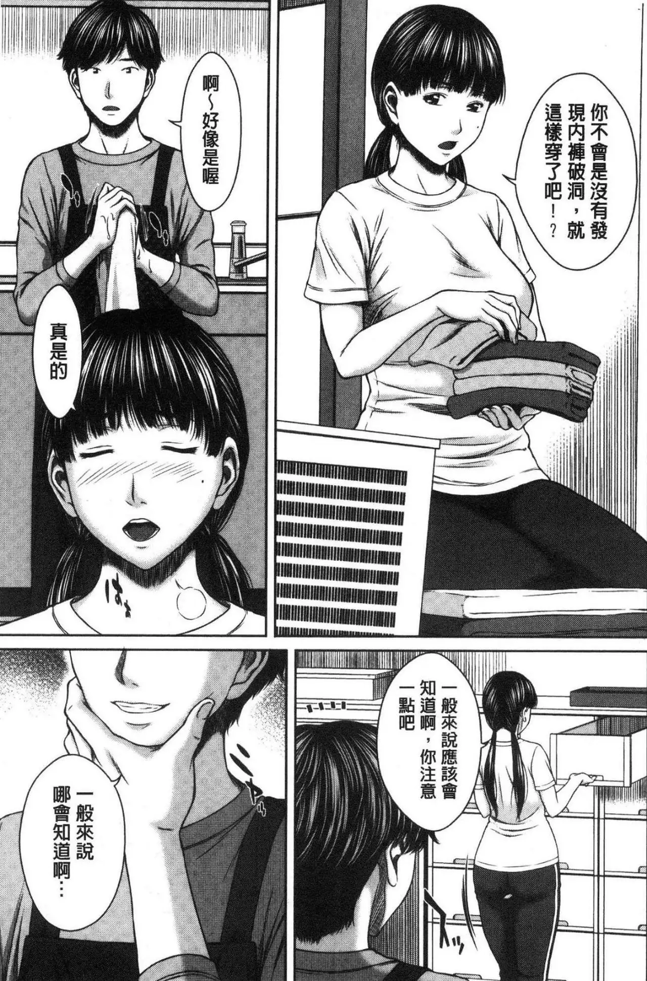 Hamekano chijo to retsujo daiari