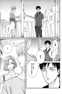 [Michinoku Atami] Kocchi Muite, Ai