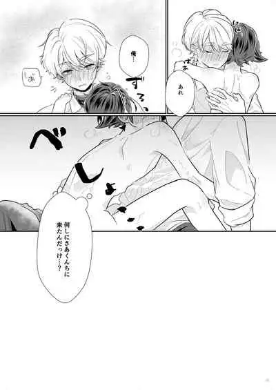 [Tamani wa Anroshu (Yuuki)] Tasukete Sa-kun! [Digital]