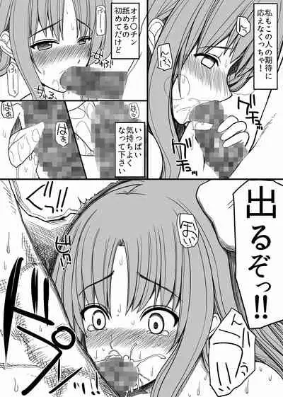 SEX kongan saiminjutsu