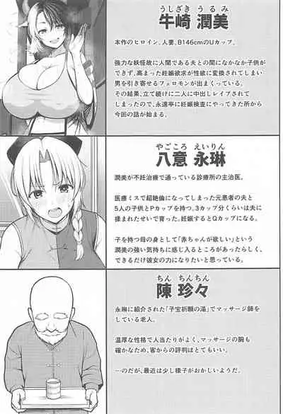 Oku-san no Oppai ga Dekasugiru no ga Warui! 4