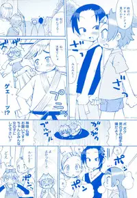 [Wamusato Haru] Hatsuden Pandakun!