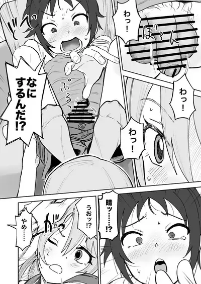 nanjyoukun to haru ga shichau hon