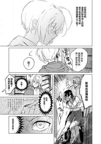 αJK的未婚夫竟是Ω老师这也太不得了了 01-02