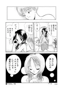 [Goto Hayako] Orange Iro no Hana