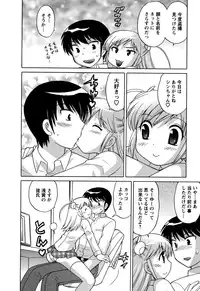 [Kotono Wakako] Colorful Commune Vol.3