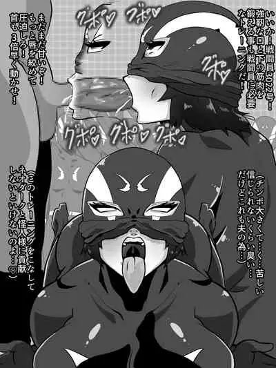 人妻戦闘員敦子